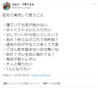 恐ろしく多忙で体力仕事で「孤独」な、毎日