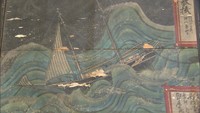 瀬戸内の海難史の企画展「板子一枚下は地獄」　江戸時代の航海の苦労を紹介　高松市で24日まで