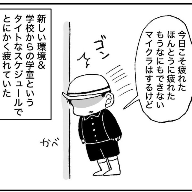 疲労困憊なまるくん（あやっとそんさん提供）