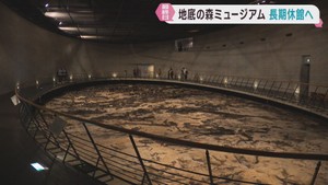 地底の森ミュージアム８月末で長期休館　大規模修繕へ　仙台・太白区