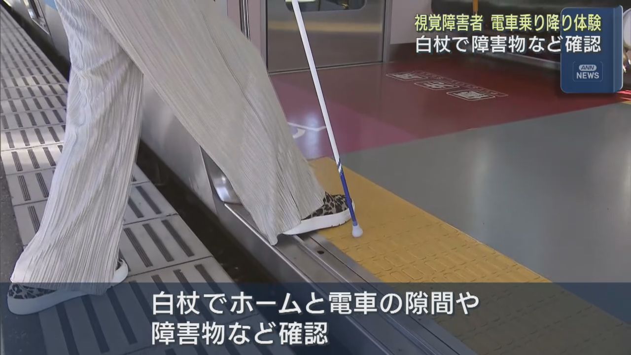 視覚障害者が電車の乗降などを体験する講習会　宮城・ＪＲ石巻駅　