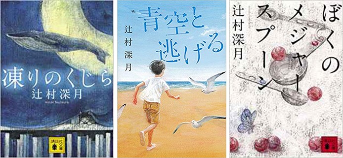 爆売り！ 【状態⭕️】 辻村深月 17作品、全22冊セット！ 文学/小説 