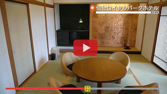 #11ロイヤルパークホテル スイートルーム