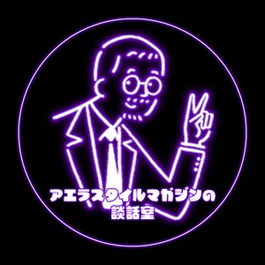 またまた「スナックASM」をやります！