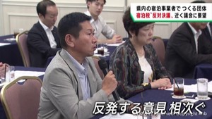 「納得も共感もしていない」　宿泊税の反対決議を採択　宮城県の宿泊業者団体