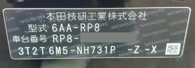 車台番号とは？（提供：norico by ガリバー）