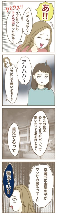 【漫画】『家マウントママ友』26（ねぼすけさん提供）