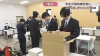財産の差し押さえを体験する香川大学の学生