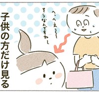 子どもの方だけ見る！（森野こたさん提供）