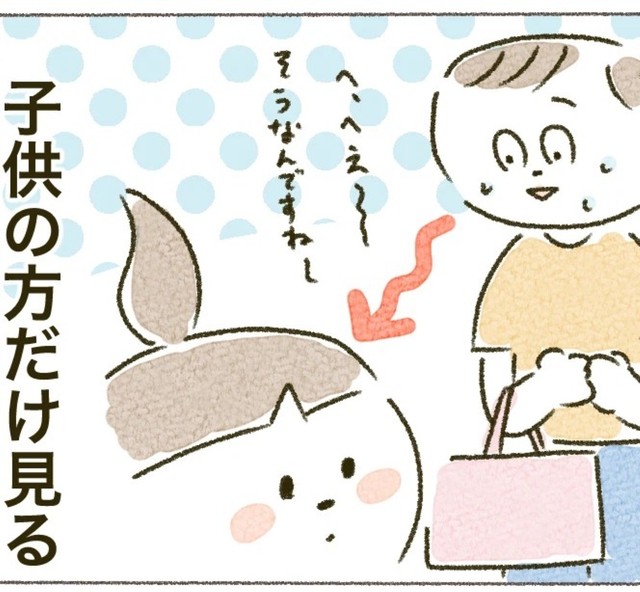 子どもの方だけ見る！（森野こたさん提供）