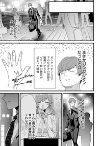 【漫画】『妻が会社の男性に食事に誘われてしまった話』31（砂履シンシャさん提供）