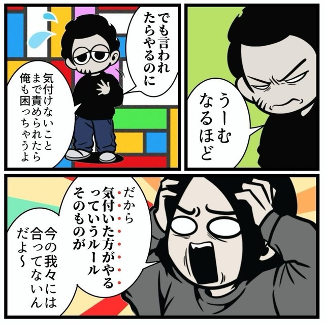 【漫画】『99%の確率で喧嘩に発展する理由』7（B.B軍曹さん提供）