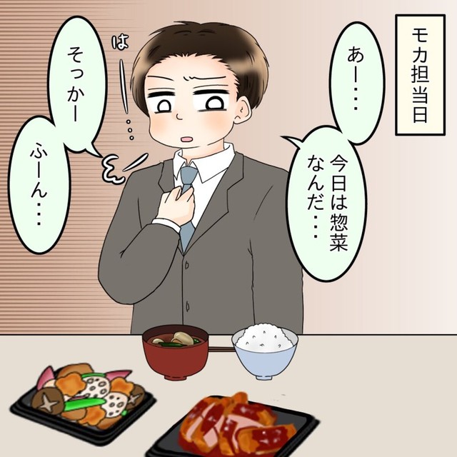 モカがお惣菜を出すと不満げなけんと（土井真希さん提供）