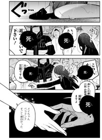 【漫画】『妄執女（ファムファタール）と芥川』35　(C)Fumie Suzuki 2026