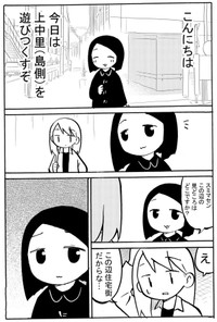 【漫画】『23区内の秘境駅なんて言われる上中里には何があるの？東京無名所散歩』1（カキさん提供）