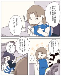 【漫画】『アパレる』18　©ぼのこ