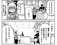 部下の失敗の責任は上司のオレにある（吉谷光平さん提供）