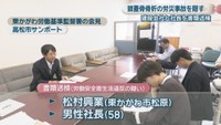 東かがわ労働基準監督署の会見　高松市サンポート