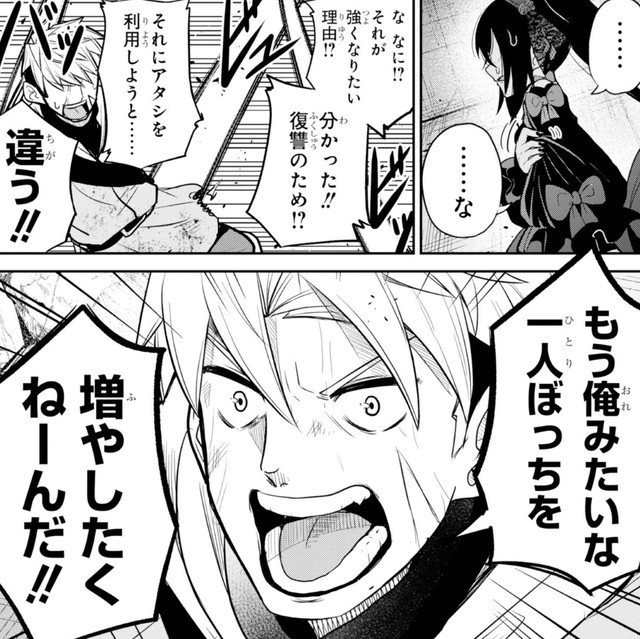 アルバが本音を打ち明ける　©Tsumikidou/SQUARE ENIX