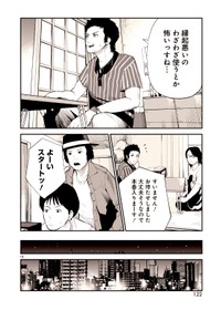 【漫画】『こっくりさんの怪』10(C)水ムーちゃんねる隣の晩怖談　水村友哉