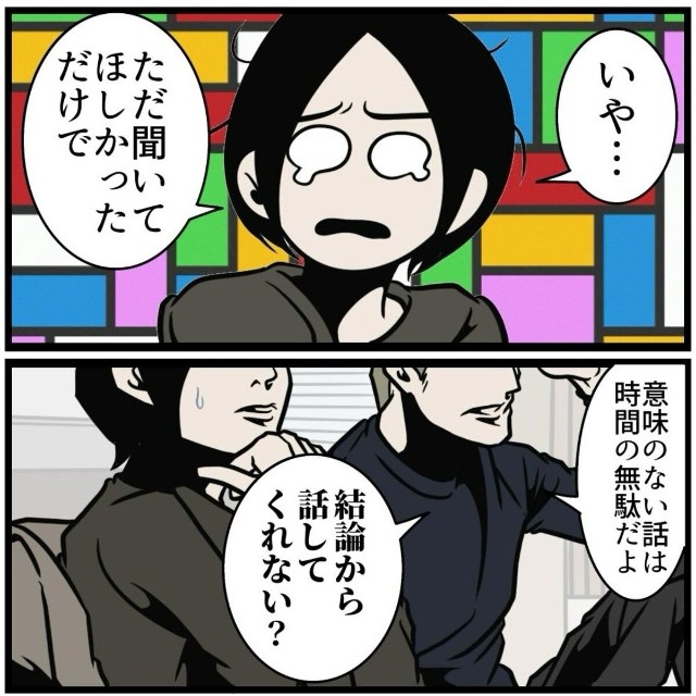 【漫画】『相手の不安をなくす共感の仕方』3（B.B軍曹さん提供）