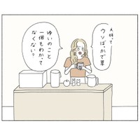 【漫画】『ギャルマインド～友達との付き合い方編～』4（ウクさん提供）