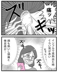 【漫画】『鼻整形したら直美（ちょくび）の医師にバカにされた話』3（うみの韻花さん提供）
