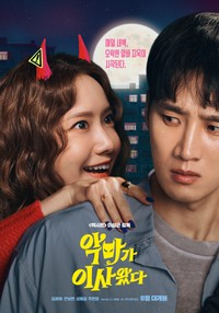 韓国映画「悪魔が越してきた」ポスター（出典：CJ ENM Movieの公式インスタグラム＠cjenmmovie）