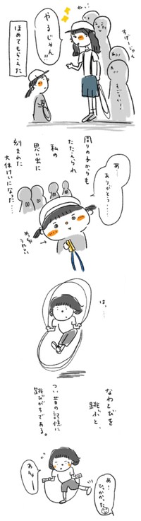 【漫画】『二重跳び』5（オユグちゃんさん提供）