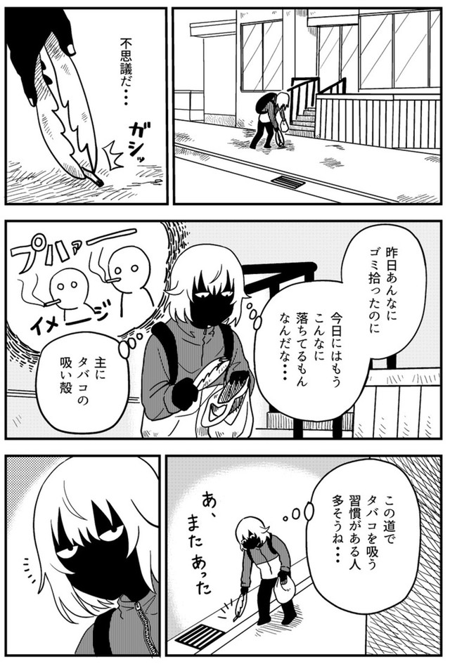 【漫画】『ゴミ拾いで運命をぶち抜く話 1話・2話』22（真由美さん提供）