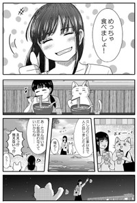【漫画】『金無しプー散歩』14　© ねこ川いが里 2024