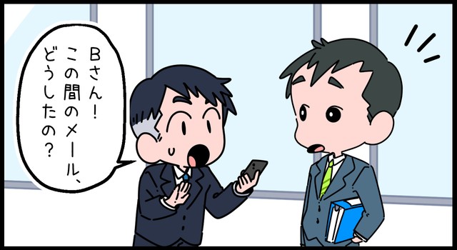 先日のメールが気になります