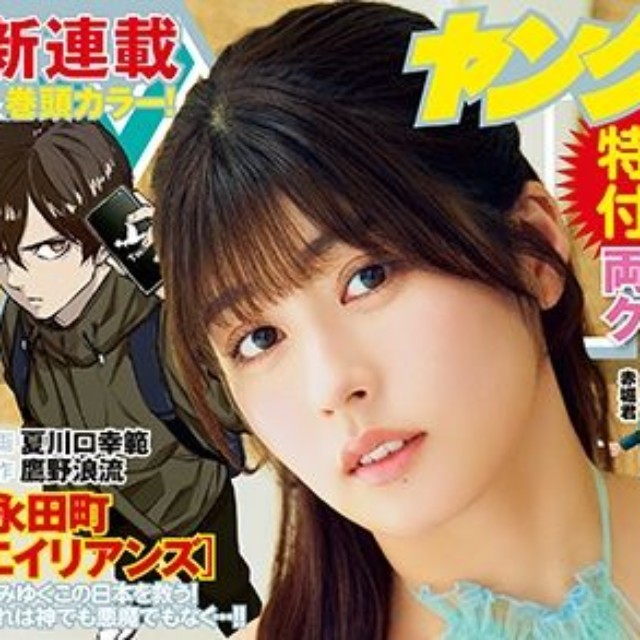 『ヤングアニマル』8号 の表紙を飾ったちとせよしの