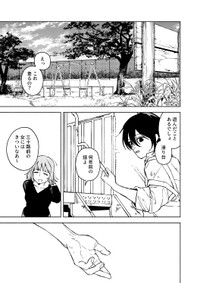 【漫画】『木漏れ日の針』33　©️芳野嗣/講談社