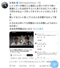 ヒカルのX（@kinnpatuhikaru）より