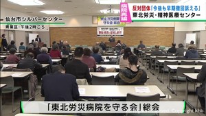４病院再編　反対する市民団体が集会　「引き続き早期撤回を求めていく」