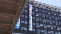 〈新型コロナ〉「3密」や流行地域へ往来自粛を　岡山県庁に感染防止を呼び掛ける懸垂幕