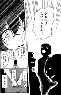 【漫画】『君のリビド』17（禾屋眺さん提供）