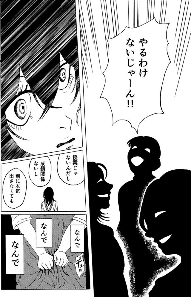 【漫画】『君のリビド』17（禾屋眺さん提供）