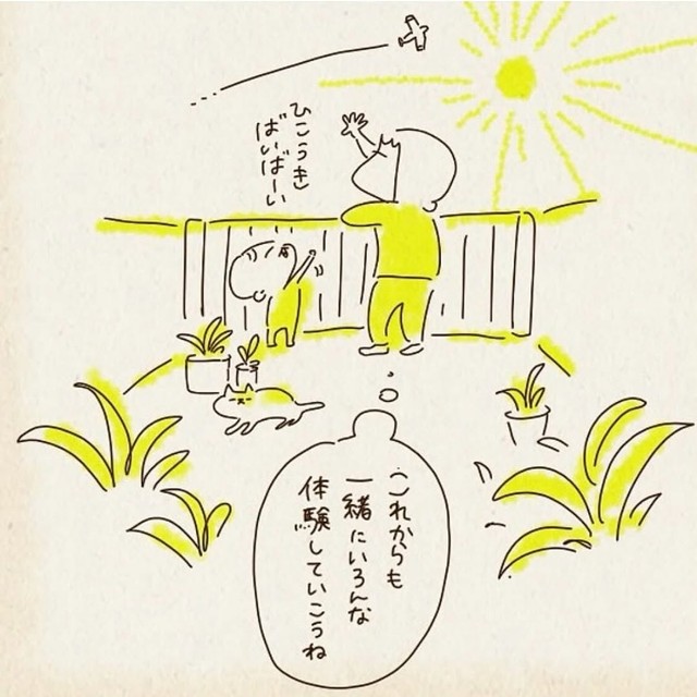 【漫画】『飛行機のおとなりさん』14　（ちゃずさん提供）