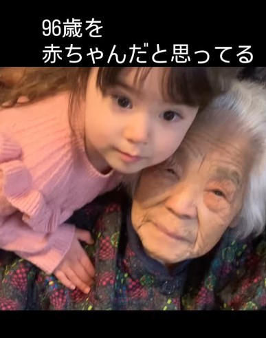 93歳差の曾祖母とひ孫（提供：＠globannaaさん）
