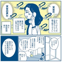 電話対応が素敵な枝豆さん（新月ゆきさん提供）