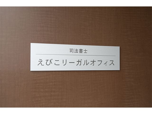 191858 えびこリーガルオフィス5 会議中