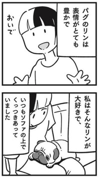 大好きなリンとくっつく時間が幸せ（しろやぎ秋吾さん提供）