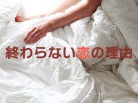 「終わらない恋の理由」かがみすと賞＆編集部選 発表！