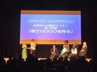 トークショーでは各国の珍しい「成人の儀式」がクイズ形式で出題された