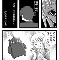 【漫画】『退職を告げた日』8（クマさん提供）