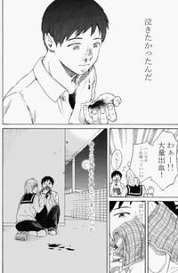 【漫画】『無表情な男の子』34（鹿古さん提供）