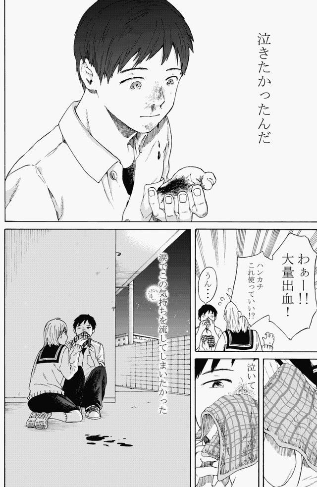 【漫画】『無表情な男の子』34（鹿古さん提供）