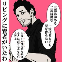 【漫画】『相手が思い通りに動く魔法の話し方』16（B.B軍曹さん提供）